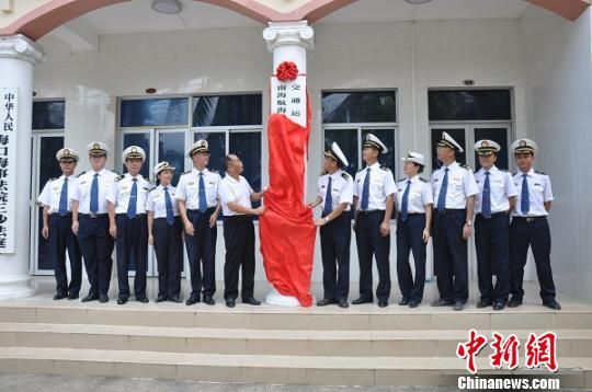 6月8日，西沙航标处在永兴岛正式揭 冯俊杰 摄